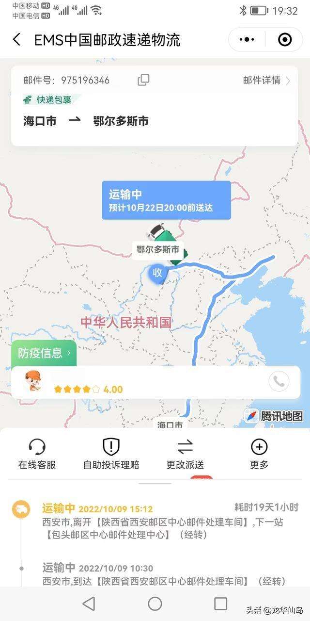 为什么EMS是最恶心的？EMS跟普通邮政一样吗