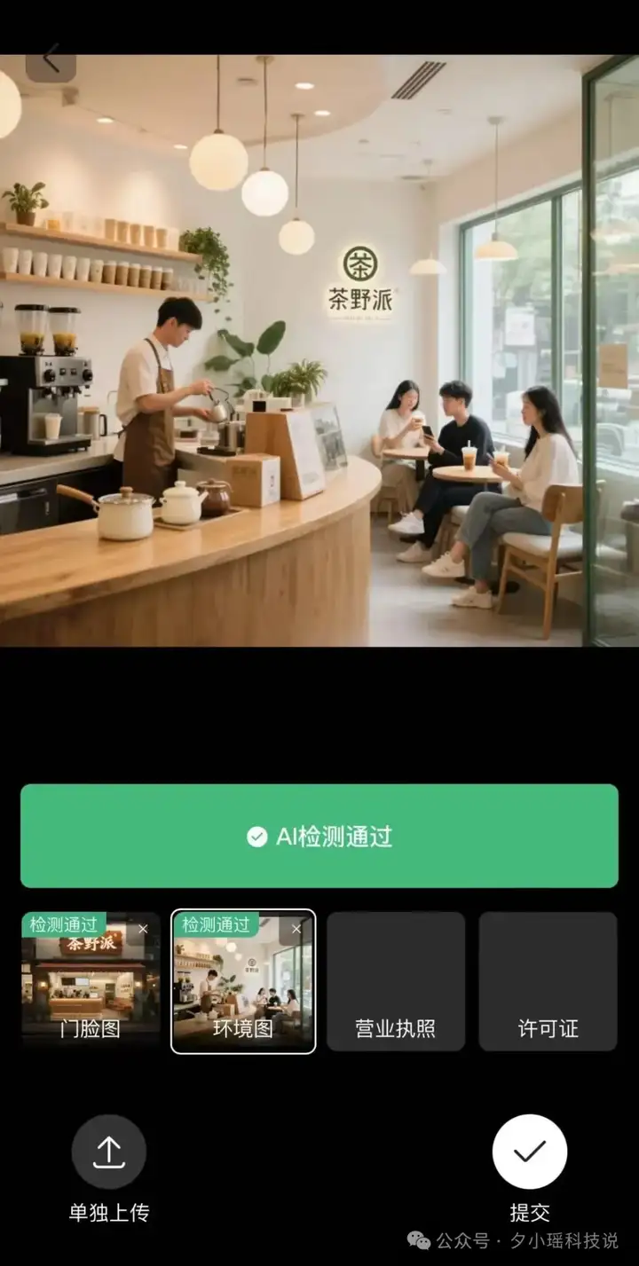 用 AI 图的外卖，我是一个都不敢点。