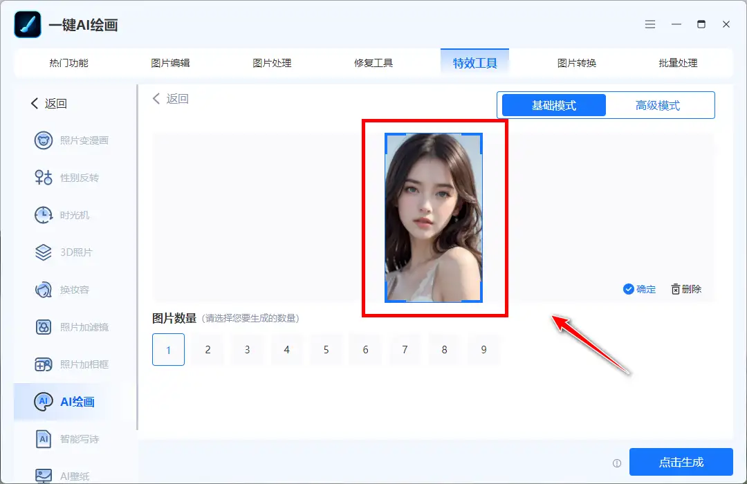 AI的应用场景:探索人工智能在不同领域的应用插图11 AI的应用场景:探索人工智能在不同领域的应用插图11