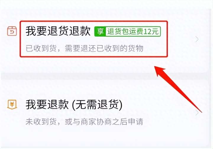 拼多多退货怎么寄回去？退货直接把东西给驿站吗