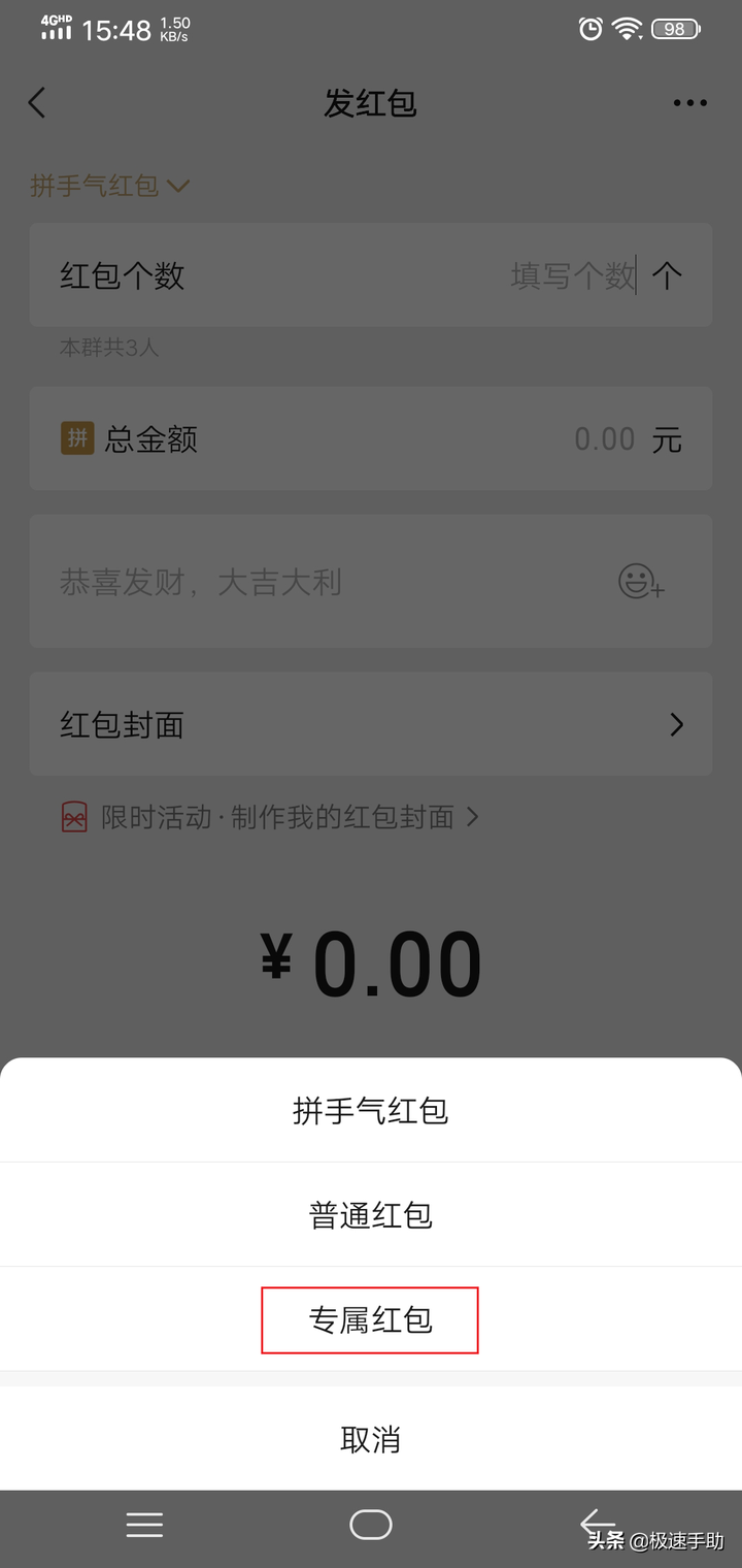 微信红包怎么连发10个？一次性给一个人发10个红包