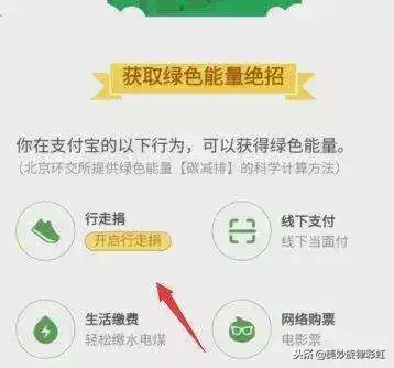 蚂蚁森林有什么用？支付宝领取能量能干啥