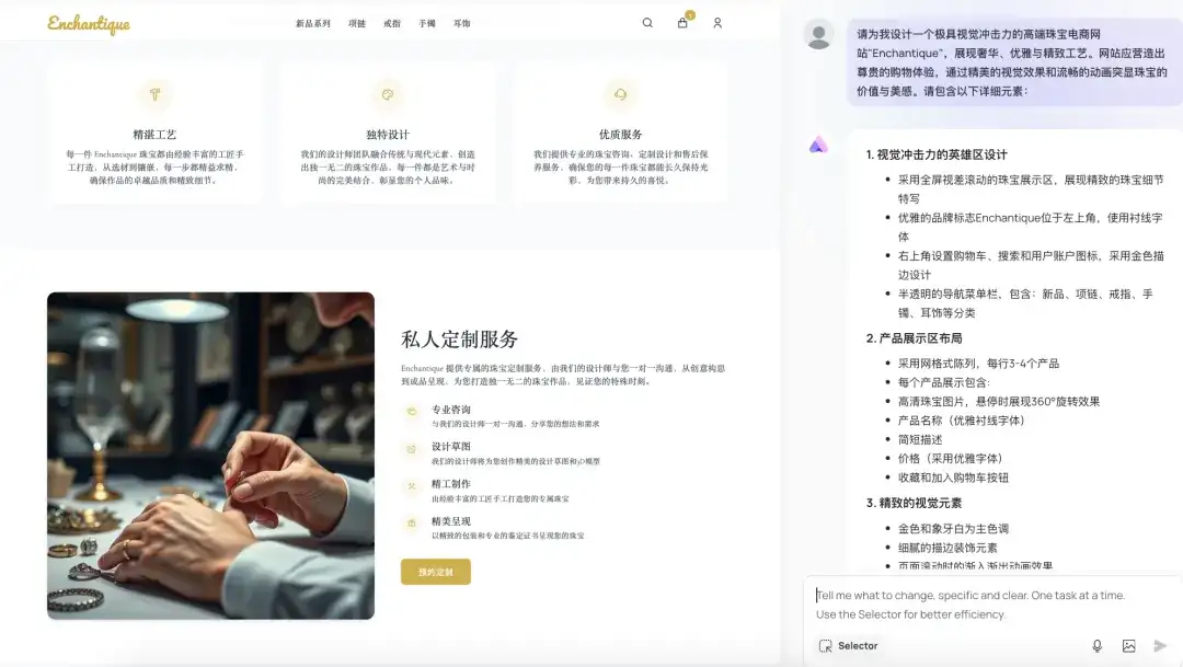 深度｜AI出海黑马 Readdy.ai：界面之美如何铸就爆发式增长