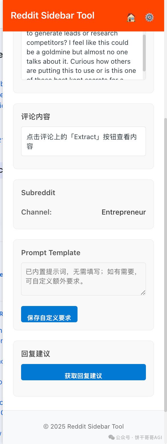 AI Reddit2.0 发布｜AI 在出海社媒场景的落地实践