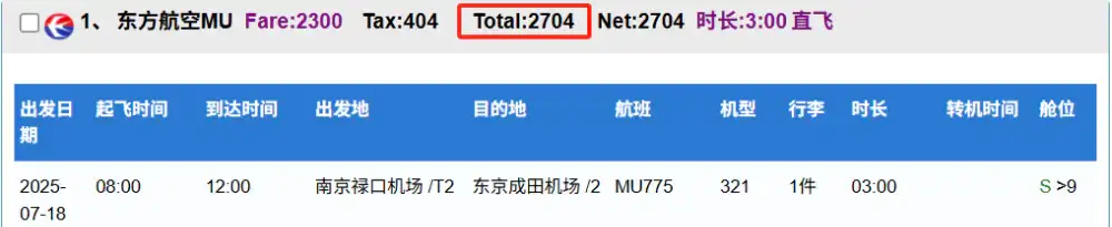 AI能破解国际机票预订的决策困局吗？