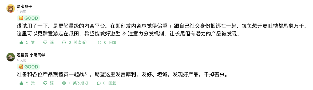 00 后团队做了个 AI 产品的大众点评，「观猹」今日上线