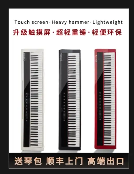 2024便携式电钢琴推荐,绿色环保手感接近钢琴的电子钢琴