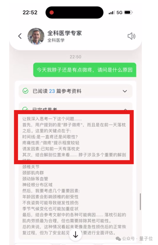 实测医疗APP好伴AI：数字版三甲专家人人可用，AI医疗落地之路终于走通了？