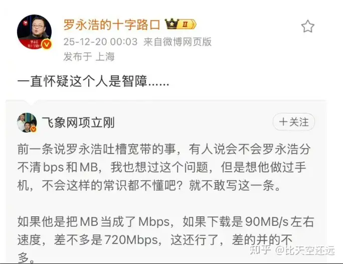 你们觉得公众人物中，跟罗永浩面对面pk，谁能赢？