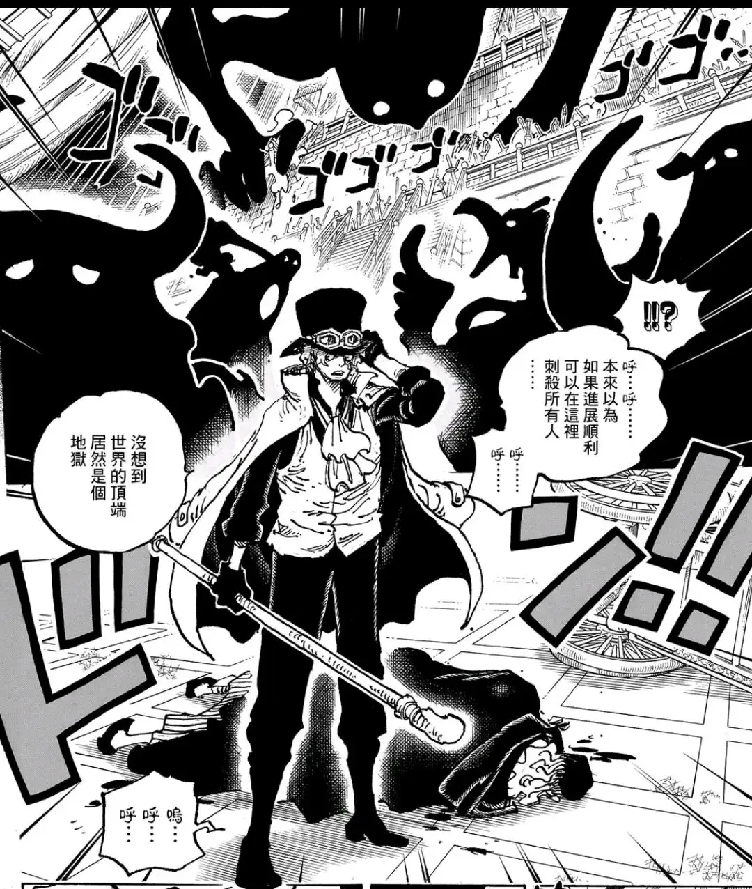 如何评价《海贼王》漫画1085话? - Like Bear 的回答- 知乎