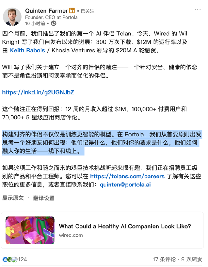 「AI伴侣」开测，「AI好友」融资，边缘化的陪伴赛道迎来转机？