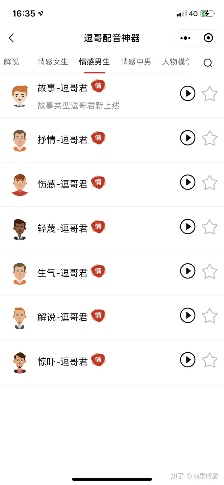 来自农村的 98 年小伙子,快手账号94万粉、小游戏变现5万+