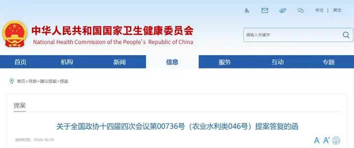 国家卫健委答复：关于蒜头果神经酸列入新食品原料目录相关提案