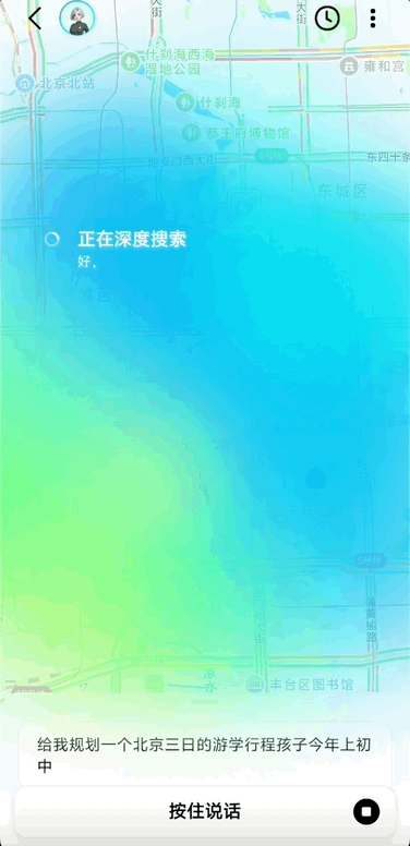 空间智能率先落地国民APP！实测：时空决策很顺滑，直达千人N面出行体验