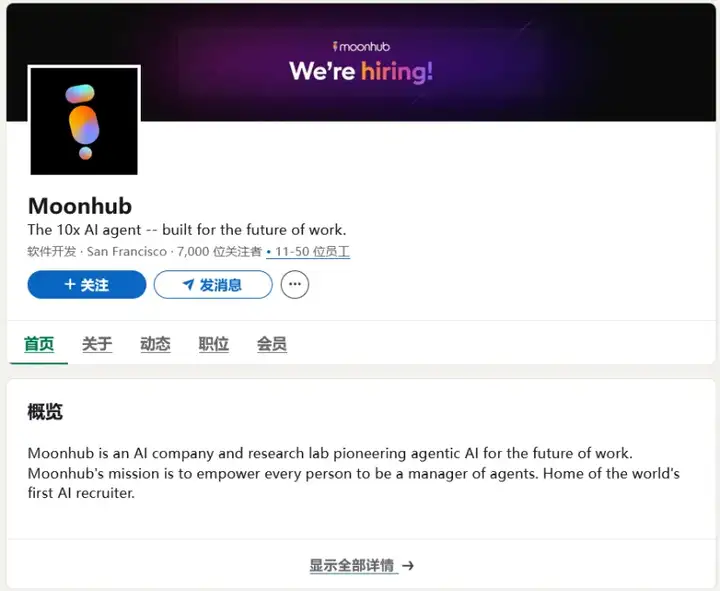 Z Product｜AI招聘革新者Moonhub：斯坦福华裔女CEO获1440万美元融资，精准匹配人才新方案
