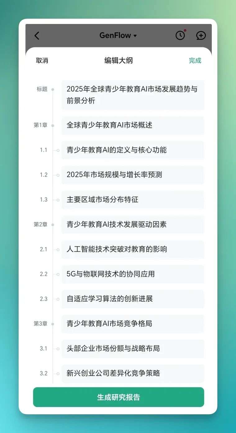 GenFlow 打通了百度的「后花园」