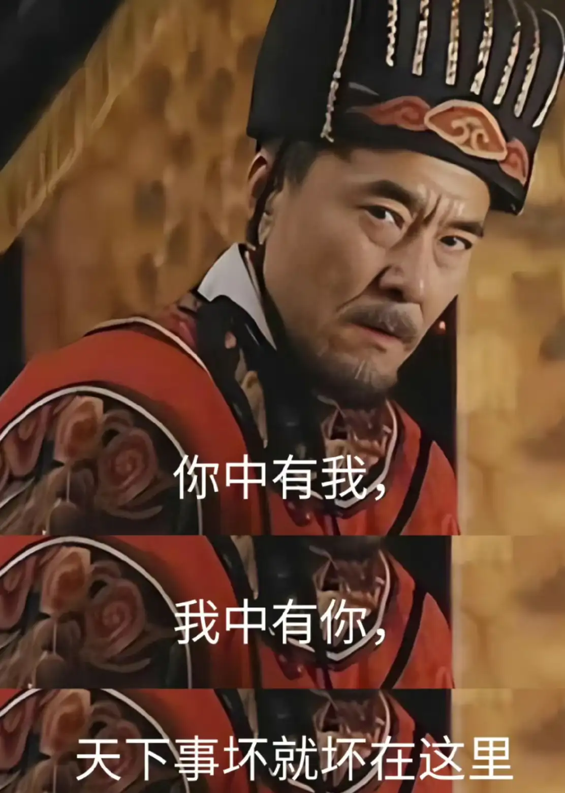《大明王朝 1566》为什么说天下事坏就坏在「你中有我，我中有你」这种相互依存的关系上？