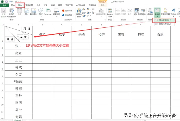 怎么在表格里加入斜线 并打字（单斜线表头的设置教程）