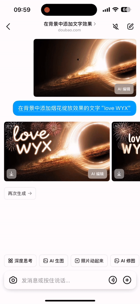高考第一天，用豆包修图3.0花式「整活」送祝福，已原地笑翻！