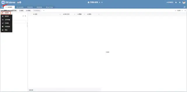 獨自一人如何開發一整套 ERP 系統