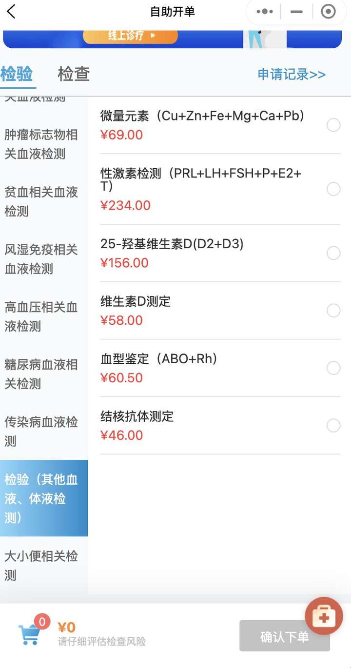 现在“最强”的AI模型，能不能替代医生门诊？一个AI产品经理的实际测试