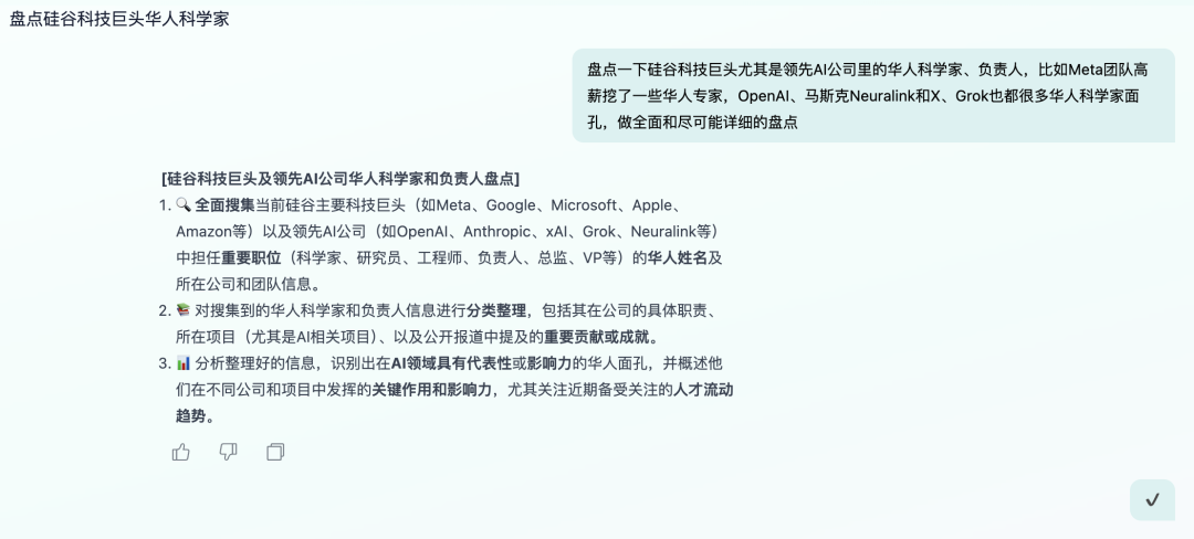 新加坡的Agent黑马Agnes，双杀技能：Deep Design × Wide Research重新定义智能体？