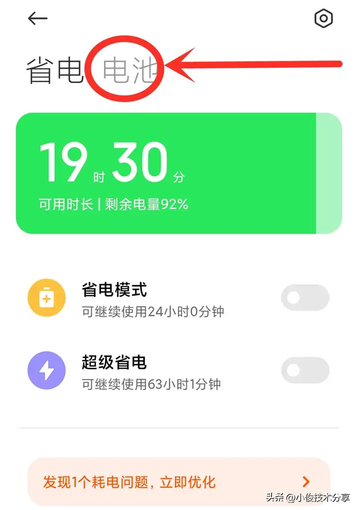 手机充电慢了怎么解决（恢复手机充电速度的）