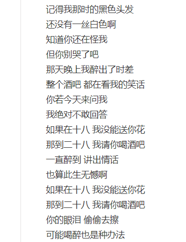 迟来的情话这首歌什么意思？迟来的情话真正的含义