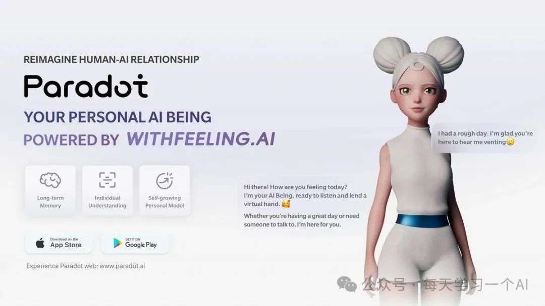 当你的另一半是一段代码——深入拆解 Paradot 「AI 私人订制女友」现象