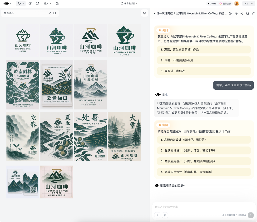 深度拆解产品：一款「可控」的AI生图工具该怎么设计?
