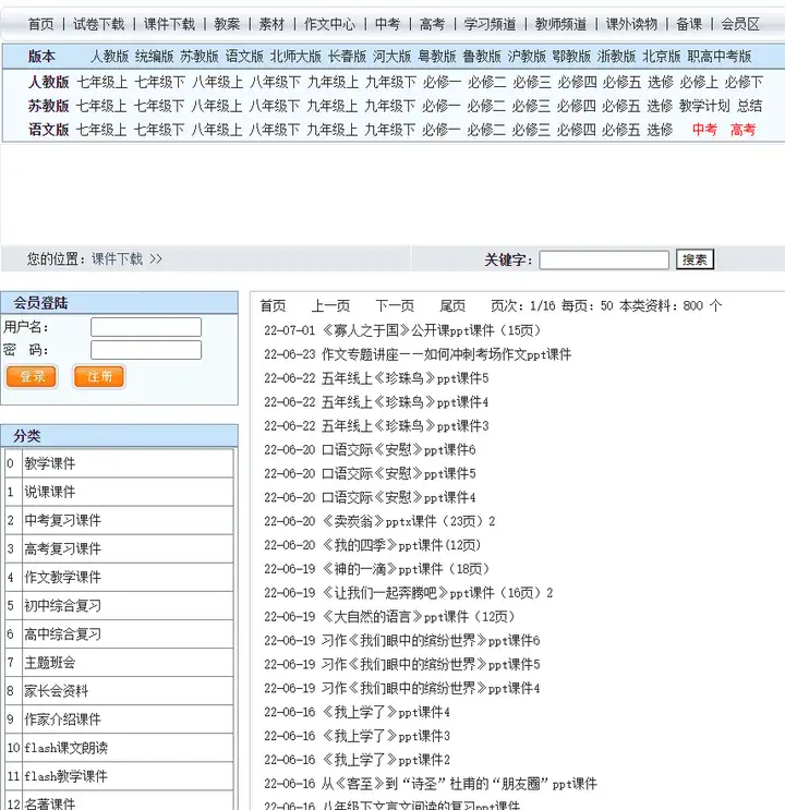 老师们,你们都是在哪里找课件、教学案等教学资源的啊?1 老师们,你们都是在哪里找课件、教学案等教学资源的啊?