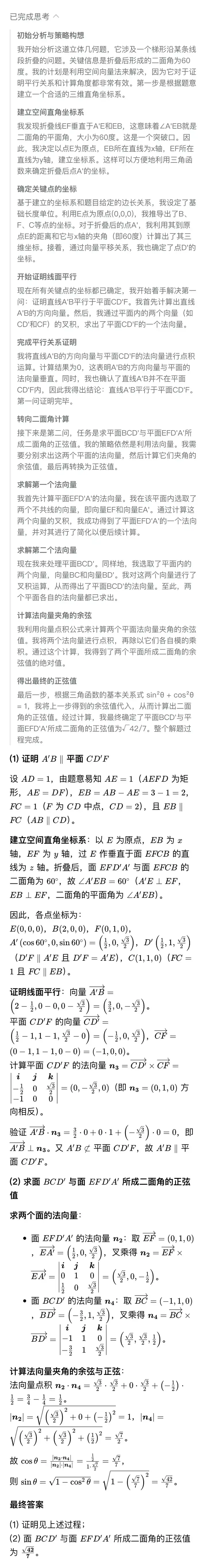 首个高考数学满分AI诞生！海淀名师审大题，给出惊艳超高分