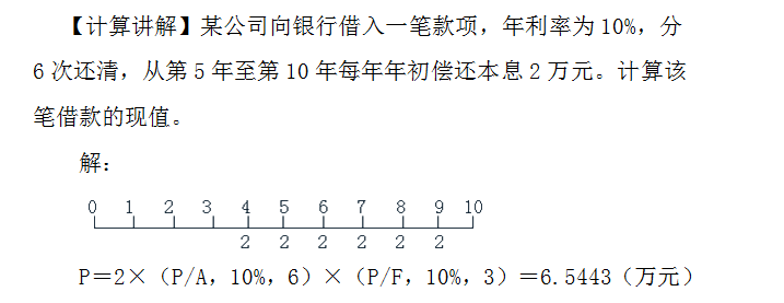 复利现值系数表 复利现值系数公式