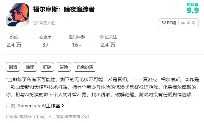 大厂离职高管创业AI游戏，迟到入局还能抓住爆款逻辑？