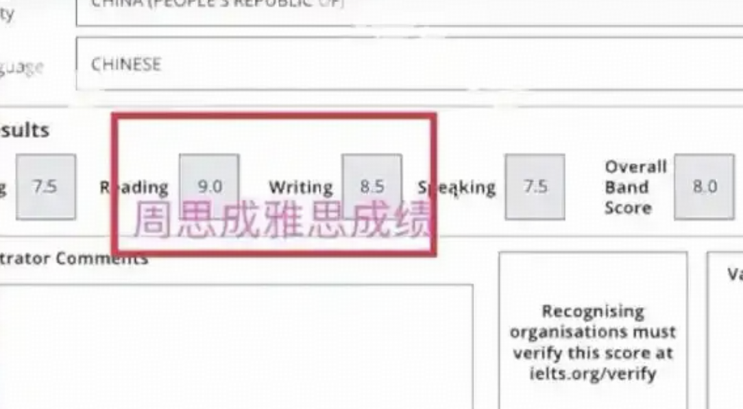 周思成10 天考 3 场雅思，直播查分最高 8.5 分，如何看待这个成绩？雅思 8.5 代表什么水平？