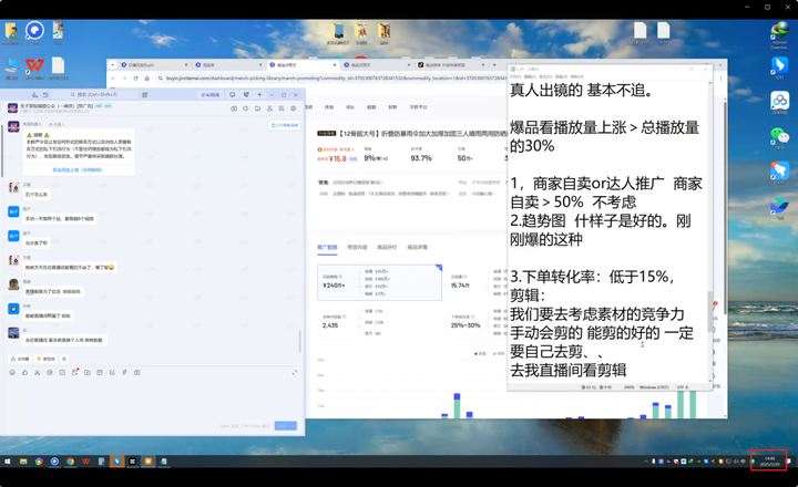 图片[3]-宝子哥头部团队短视频带货2025年6月更新(价值2980元)_-每日必学网