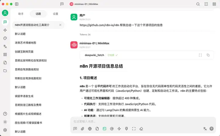 亲测上百款MCP后，只有这10款MCP让我直呼yyds，太香了～
