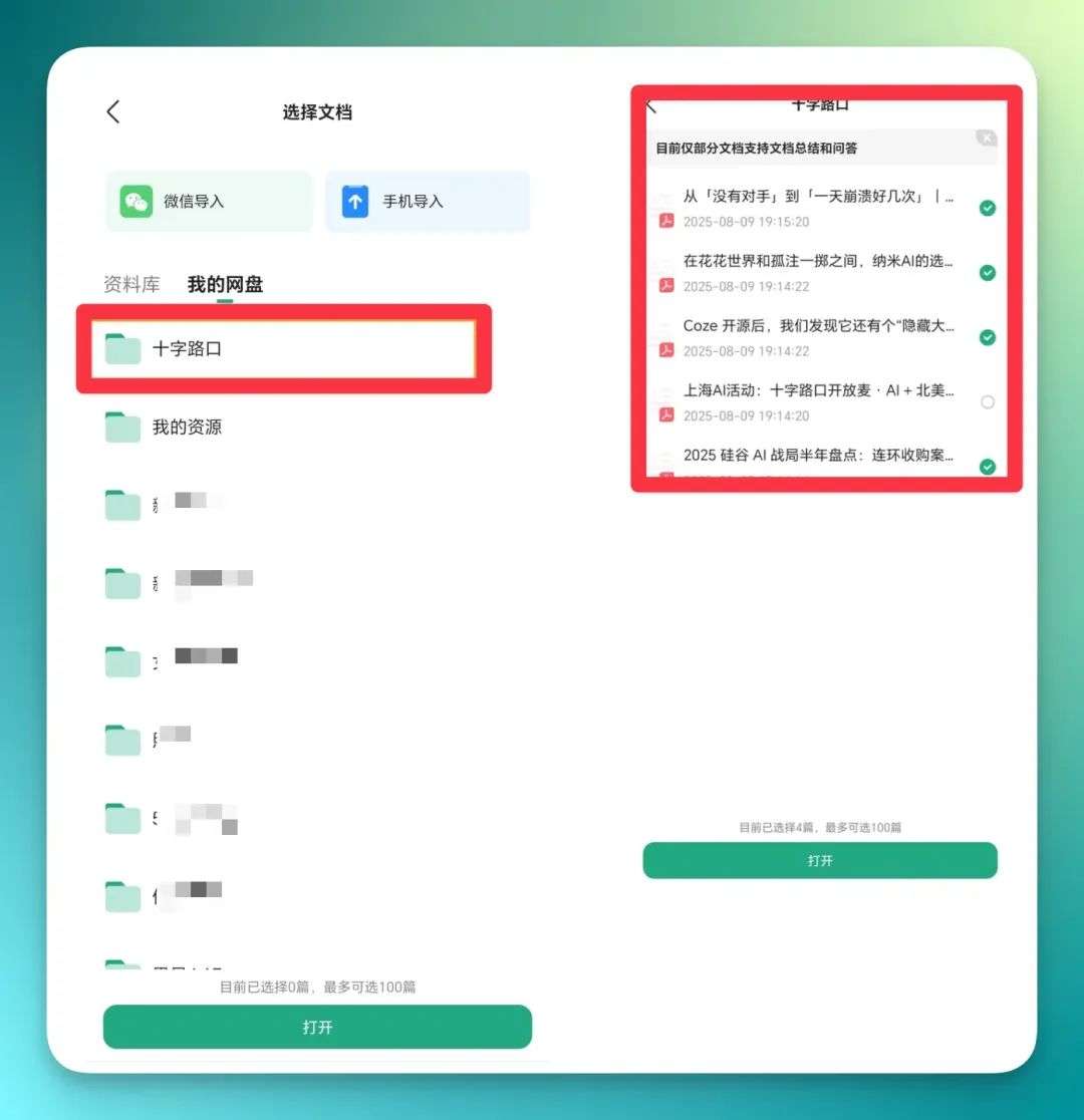 GenFlow 打通了百度的「后花园」
