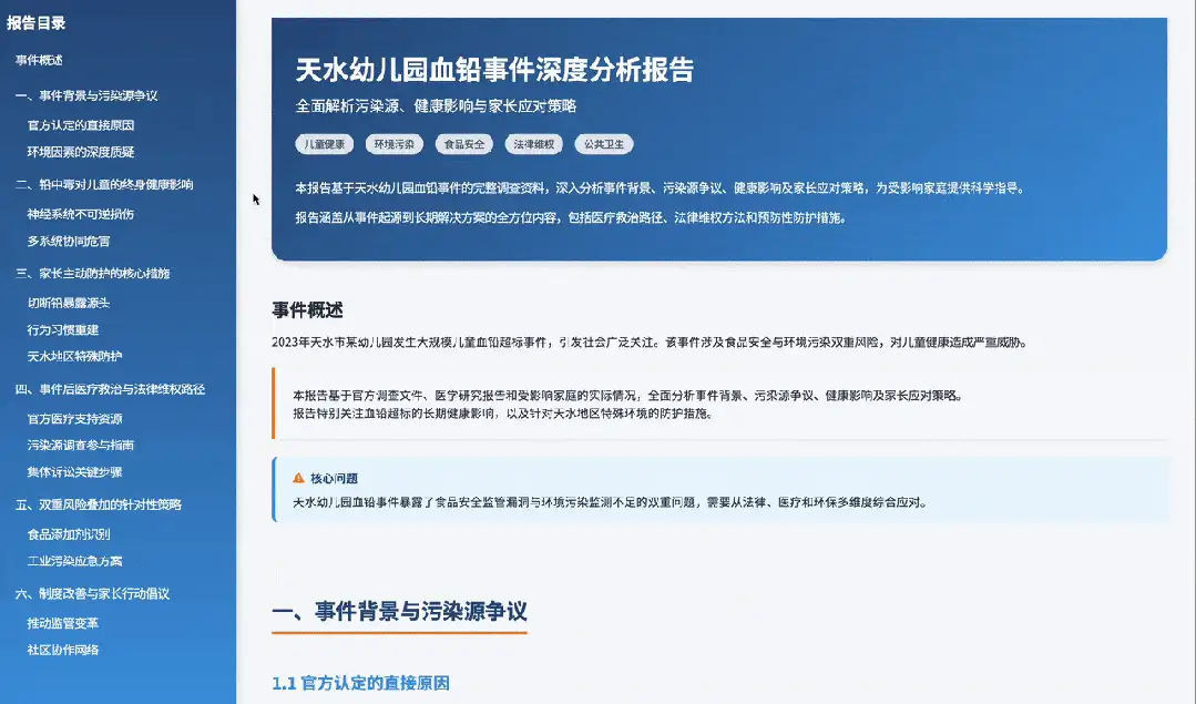 秘塔AI整大活，国内首个免费「深度研究」来了！搞研究证据链惊人