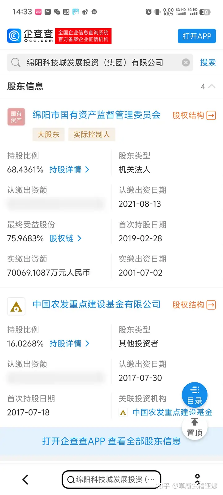 京东方是华为扶持起来的吗?