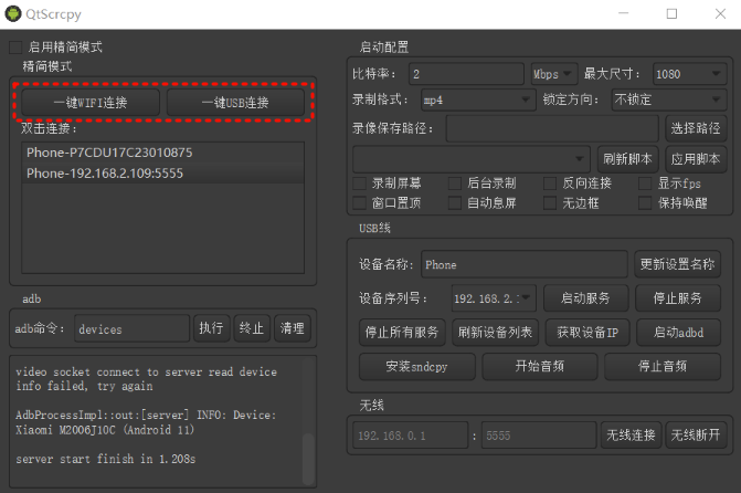 图片[9]-跨平台手机投屏神器QtScrcpy：无线/录屏/群控/键盘映射全搞定！ - 山海之花 - 宝藏星球屋-山海之花 - 宝藏星球屋