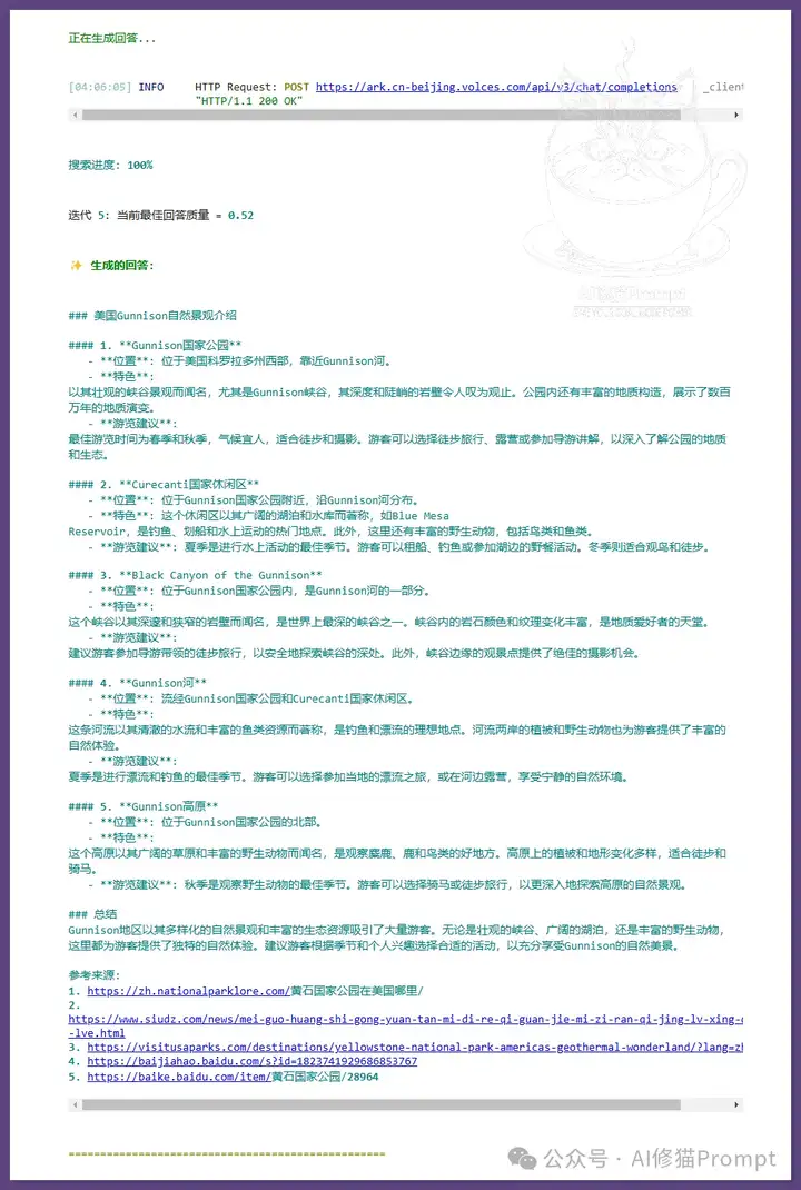 AI引用正确率仅有4.2- 18.5%，怎么破？「Think&Cite」让AI精准归因生成可信内容