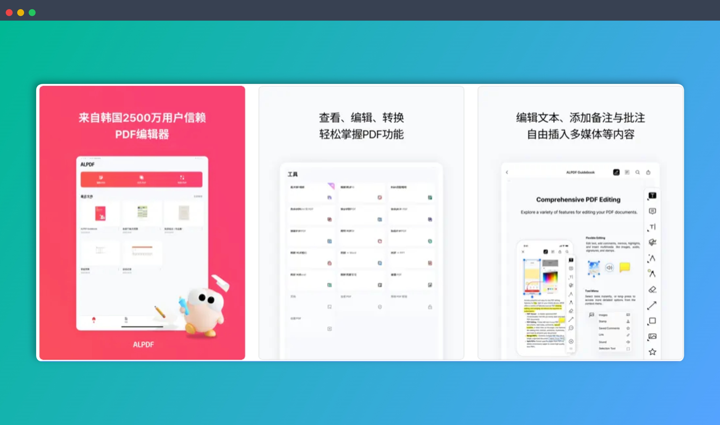 ALPDF：一款免费 PDF 编辑神器，不仅能编辑、查看、转换 PDF，还能用 AI 帮你自动总结
