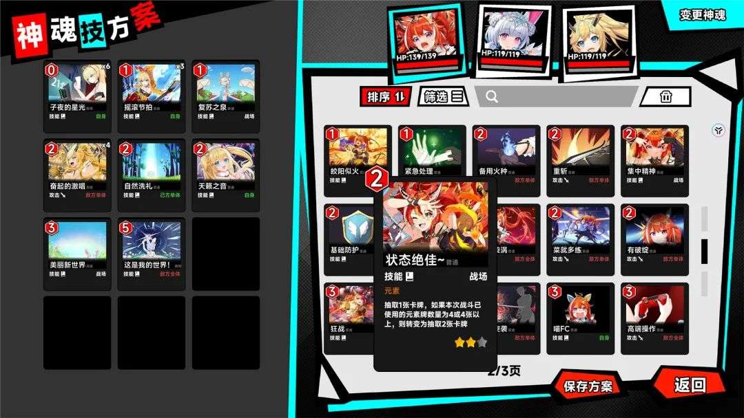 图片[7]-《叛逆神魂 GODSOUL》赛博朋克剧情+卡牌策略战斗+美少女幻灵养成玩法，最新中文电脑学习版，解压即玩！ - 山海之花 - 宝藏星球屋-山海之花 - 宝藏星球屋