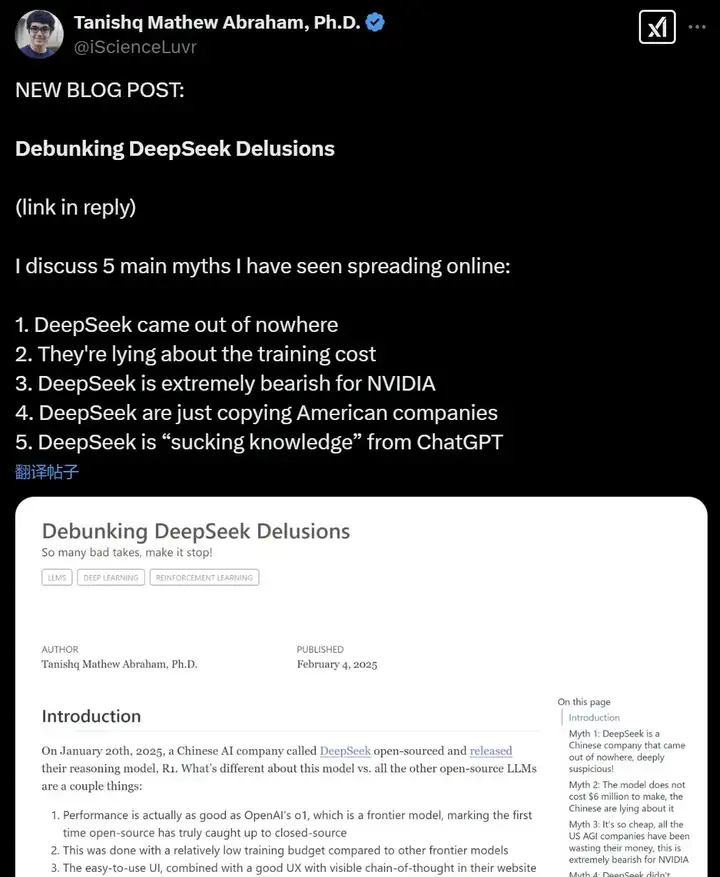 自有歪果仁为DeepSeek「辩经」：揭穿围绕DeepSeek的谣言