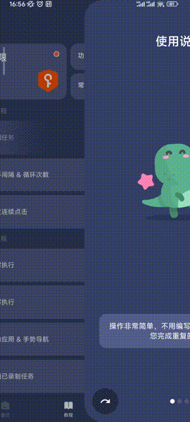 图片[10]-贝利自动点击器 最新高级版！无需脚本，功能强大的手机自动点击器，自动完成手机上需要重复的操作 - 山海之花 - 宝藏星球屋-山海之花 - 宝藏星球屋