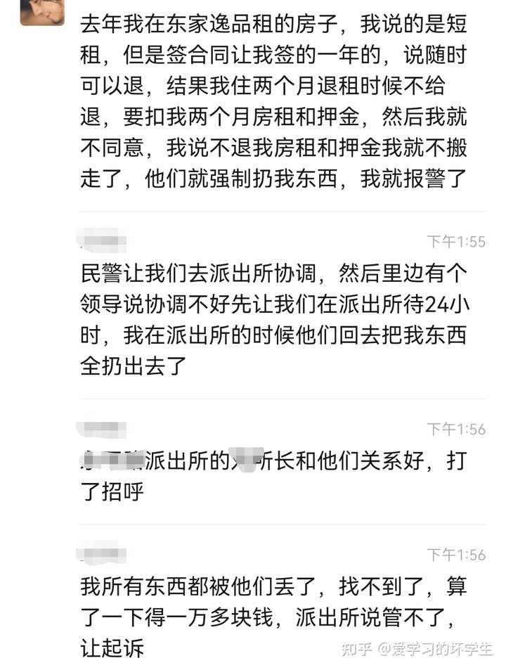 郑州发布辟谣：郑州全域静默3天是假消息，造谣者将承担哪些法律责任？