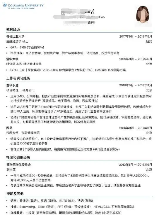 有哪些免费下载简历模板的网站？1