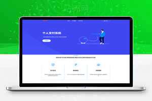 码支付源码GO语言版+三合一监控