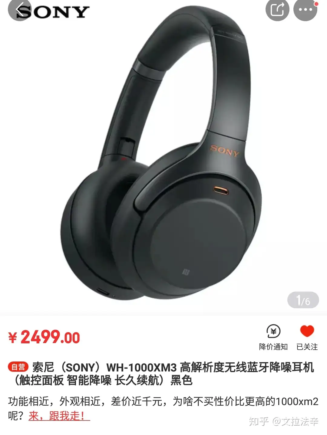 如何评价Sony 最新发布的WH-1000XM3 降噪耳机？ - 知乎